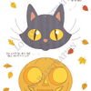 PDF de la guirlande Halloween à imprimer, page 1 sur 3 : tête de chat noir et citrouille à découper, Loulou